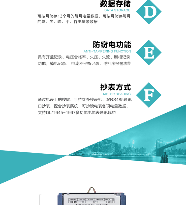 恒通國測DSSD25電能表抄表方式
　　通過電表上的按鍵，可在液晶屏上查詢到電表每月的總電量、電壓、電流、功率、功率因數(shù)等數(shù)據(jù)。
　　通過手持紅外抄表機，可讀取電表的各項電量數(shù)據(jù)。
　　雙RS485通訊口抄表，配合抄表系統(tǒng)，可抄讀電表的各項電量數(shù)據(jù)。并支持DL/T645-1997多功能電能表通訊規(guī)約。