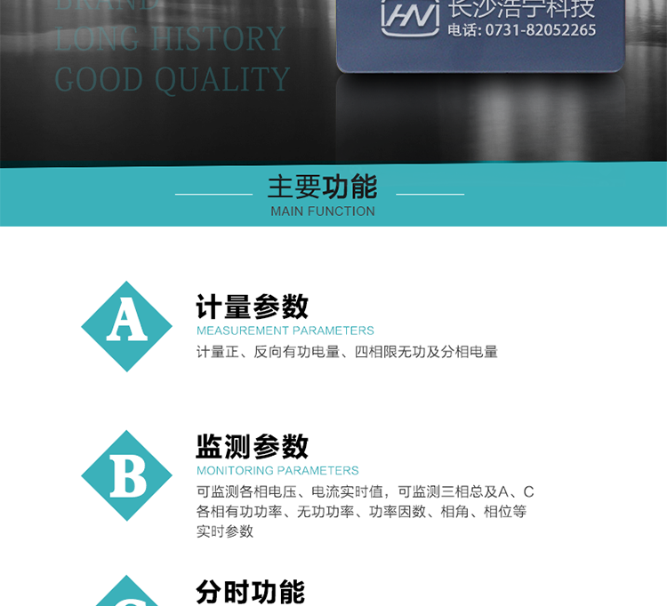 恒通國測DTSD25電能表主要功能
電能計量功能
　　計量參數(shù)：計量正、反向有功電量、四相限無功及分相電量。
　　監(jiān)測參數(shù)：可監(jiān)測各相電壓、電流實時值，可監(jiān)測三相總及A、C各相有功功率、無功功率、功率因數(shù)、相角、相位等實時參數(shù)。
　　分時功能：分時計量正反向有功電量、四象限無功電量、組合1、組合2無功電量。具有尖、峰、平、谷分時段復費率功能，也可選擇峰、平、谷分時段功能。最大8費率，主副兩套時段，支持節(jié)假日、公休日特殊費率時段的設置 。
　　數(shù)據(jù)存儲：可按月儲存13個月的每月電量數(shù)據(jù)，可按月儲存每月的總、尖、峰、平、谷電量等數(shù)據(jù)。
　　具有6類負荷曲線數(shù)據(jù)記錄功能。
　　顯示功能：可顯示最近3月的每月電量數(shù)據(jù)。
　　防竊電功能
　　開蓋記錄功能，防止非法更改電路。
　　電壓合格率、失壓記錄功能，防止用戶非法取掉或截斷電壓接線，如已發(fā)生，可通過記錄的時間核算所損失的電量，為追補電量提供依據(jù)。
　　失流、斷相記錄功能，防止用戶非法短接電流接線，如已發(fā)生，可通過記錄的時間核算所損失的電量，為追補電量提供依據(jù)。
　　電流不平衡記錄：可警惕用戶在電表接線的前端截取電量。
　　掉電記錄功能，防止用戶非法取下電表的工作電源，如已發(fā)生，可通過記錄的時間核算所損失的電量，為追補電量提供依據(jù)。
　　反向電量計入正向電量，用戶如將電流線接反，電表照樣正向走字，不具有竊電作用。
　　逆相序報警，用戶非法接線，電表會報警，除非把線接正確，否則一直報警。
　　以上情況如發(fā)出，電表會出現(xiàn)報警標志，如安裝抄表系統(tǒng)與電表相聯(lián)，抄表系統(tǒng)會馬上出現(xiàn)報警。