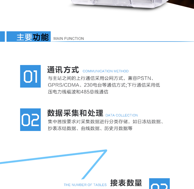 林洋DJGL33-TLY2230集中器主要功能
　　通訊抄表功能
　　通過GPRS/CDMA無線遠(yuǎn)程抄讀各電能表的電壓、電流、功率、功率因數(shù)，電量、需量等參數(shù);可接不少于192臺(tái)電表。
　　數(shù)據(jù)采集功能
　　集中器采集各電能表的實(shí)時(shí)電能示值、日零點(diǎn)凍結(jié)電能示值、抄表日零點(diǎn)凍結(jié)電能示值(如電壓、電流、功率、需量、有無功電量等各類參數(shù)數(shù)據(jù))。
　　數(shù)據(jù)管理和存儲(chǔ)
　　對(duì)采集數(shù)據(jù)進(jìn)行分類存儲(chǔ)，主要分為日凍結(jié)數(shù)據(jù)、抄表日凍結(jié)數(shù)據(jù)、曲線數(shù)據(jù)、歷史月數(shù)據(jù)等。
　　參數(shù)設(shè)置和查詢功能
　　可接受主要的時(shí)鐘召測(cè)和對(duì)時(shí)命令。可遠(yuǎn)程或本地設(shè)置和查詢抄表方案(如集中器采集周期、抄表時(shí)間、采集數(shù)據(jù)項(xiàng)等)。
　　狀態(tài)檢測(cè)與報(bào)警
　　終端具有多種用電異常智能檢測(cè)、分析并自動(dòng)報(bào)警功能，并可將異常信息(包括報(bào)警時(shí)刻前后電量或其它數(shù)據(jù))主動(dòng)上報(bào)給主站，同時(shí)保存一定數(shù)量的異常記錄供主站召測(cè)。
　　安全管理和用戶權(quán)限
　　對(duì)于終端所有參數(shù)使用密碼權(quán)限來設(shè)置，保證用戶權(quán)限和安全管理。
　　防竊電監(jiān)測(cè)功能
　　具有終端參數(shù)變更、終端停/上電、電能表時(shí)鐘超差等事件記錄，實(shí)時(shí)監(jiān)控電表狀態(tài)，抄錄電表指示數(shù)。
　　本地功能
　　終端顯示采用液晶顯示，清晰直觀，操作方便;具有本地狀態(tài)指示，指示終端電源、通信、抄表等工作狀態(tài)。并可顯示當(dāng)前用電情況、抄表數(shù)據(jù)、終端參數(shù)、維護(hù)信息等。