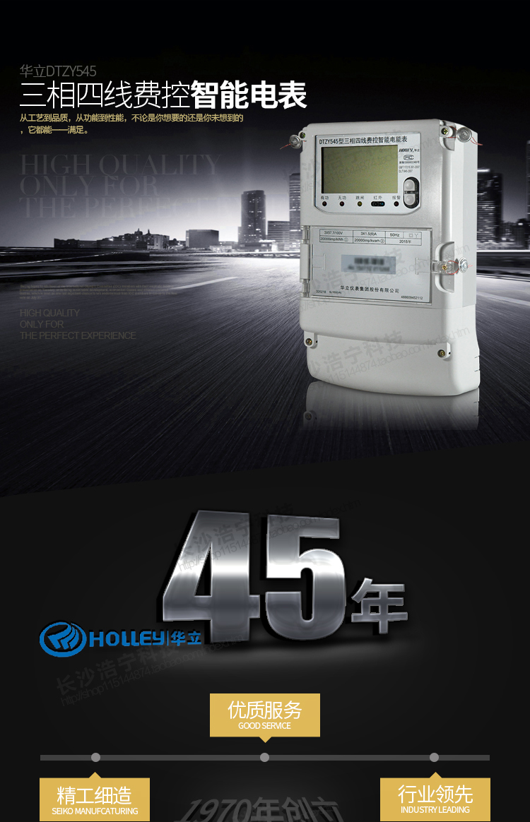 華立DTZY545電能表主要特點
杭州華立DTZY545三相四線遠(yuǎn)程費控智能電能表具有正反向分時計量、事件記錄、數(shù)據(jù)存儲RS485通訊、紅外通訊等功能。主要適用于工廠、車間等。