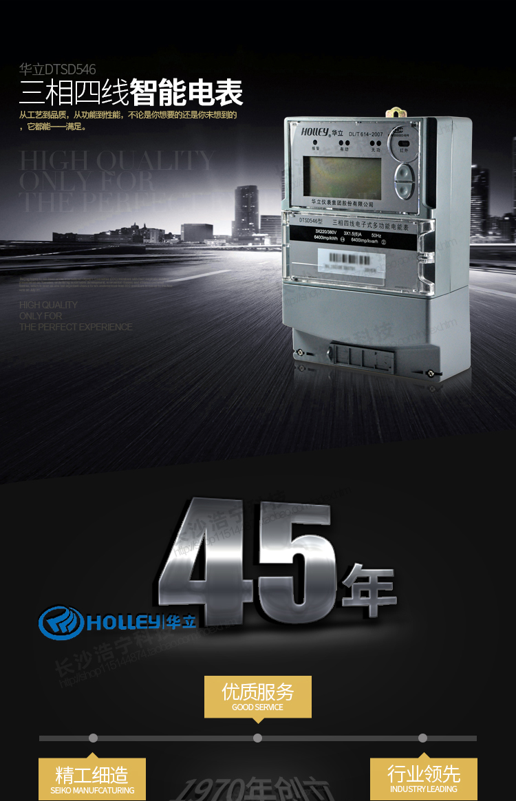 華立DTSD546電能表主要特點
　　杭州華立DTSD546三相四線電子式多功能電能表是華立儀表集團股份有限公司開發(fā)研制生產(chǎn)的新一代智能型高科技電能計量產(chǎn)品。
    采用IEC國際電能表標準和國家有關電能表標準設計和制造。采用大規(guī)模專用集成電路和先進SMT工藝制造，為產(chǎn)品實用性和質(zhì)量奠定了可靠的基礎。
    可同時計量有功正、反向有功電量，無功四象限電量，有功正反向、無功正反向最大需量，具有四費率。
    內(nèi)部有時鐘芯片進行分時計量，可提供最近23個月的用電信息(每月只設置一個自動抄表日情況下)，本產(chǎn)品同時具有校表脈沖接口，遠動脈沖接口，抄表數(shù)據(jù)通信接口，參數(shù)設置，繼電器輸出接口。