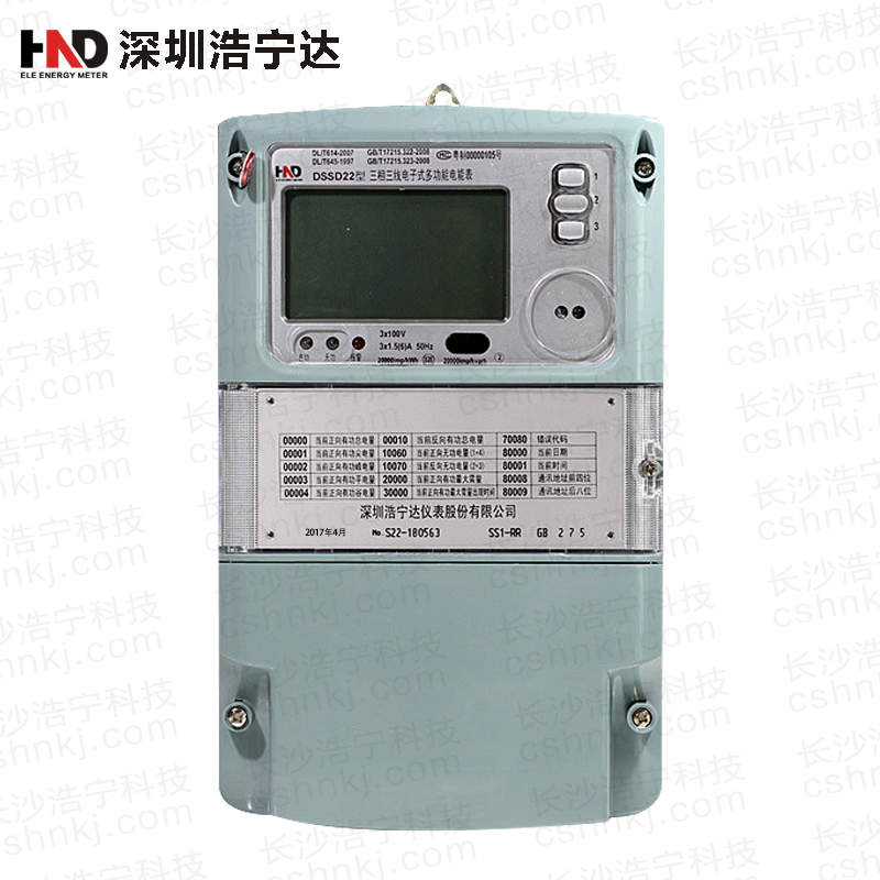 深圳浩寧達DSSD22三相三線多功能電能表