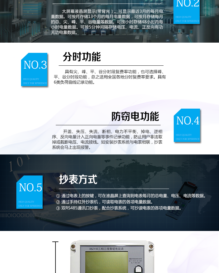 深圳江機DSZ110防竊電功能
開蓋記錄功能，防止非法更改電路。
開接線蓋功能，防止非法更改電表接線。
電壓合格率、失壓記錄功能，防止用戶非法取掉或截斷電壓接線，如已發(fā)生，可通過記錄的時間核算所損失的電量，為追補電量提供依據(jù)。
失流、斷相記錄功能，防止用戶非法短接電流接線，如已發(fā)生，可通過記錄的時間核算所損失的電量，為追補電量提供依據(jù)。
電流不平衡記錄：可警惕用戶在電表接線的前端截取電量。
掉電記錄功能，防止用戶非法取下電表的工作電源，如已發(fā)生，可通過記錄的時間核算所損失的電量，為追補電量提供依據(jù)。
反向電量計入正向電量，用戶如將電流線接反，電表照樣正向走字，不具有竊電作用。
逆相序報警，用戶非法接線，電表會報警，除非把線接正確，否則一直報警。
以上情況如發(fā)出，電表會出現(xiàn)報警標志，如安裝抄表系統(tǒng)與電表相聯(lián)，抄表系統(tǒng)會馬上出現(xiàn)報警。

