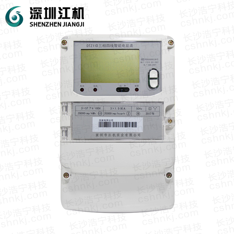 深圳江機(jī)DTZ110三相四線智能電能表