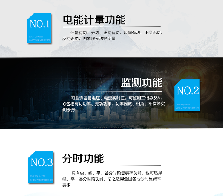 防竊電功能
①&nbsp;開蓋記錄功能，防止非法更改電路。
②&nbsp;電壓合格率、失壓記錄功能，防止用戶非法取掉或截?cái)嚯妷航泳€，如已發(fā)生，可通過記錄的時(shí)間核算所損失的電量，為追補(bǔ)電量提供依據(jù)。
③&nbsp;失流、斷相記錄功能，防止用戶非法短接電流接線，如已發(fā)生，可通過記錄的時(shí)間核算所損失的電量，為追補(bǔ)電量提供依據(jù)。
④&nbsp;電流不平衡記錄：可警惕用戶在電表接線的前端截取電量。
⑤&nbsp;掉電記錄功能，防止用戶非法取下電表的工作電源，如已發(fā)生，可通過記錄的時(shí)間核算所損失的電量，為追補(bǔ)電量提供依據(jù)。
⑥&nbsp;反向電量計(jì)入正向電量，用戶如將電流線接反，電表照樣正向走字，不具有竊電作用。
⑦&nbsp;逆相序報(bào)警，用戶非法接線，電表會(huì)報(bào)警，除非把線接正確，否則一直報(bào)警。
以上情況如發(fā)出，電表會(huì)出現(xiàn)報(bào)警標(biāo)志，如安裝抄表系統(tǒng)與電表相聯(lián)，抄表系統(tǒng)會(huì)馬上出現(xiàn)報(bào)警。