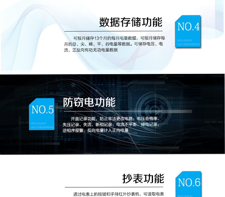 抄表方式
①&nbsp;通過電表上的按鍵，可在液晶屏上查詢到電表每月的總電量、電壓、電流、功率、功率因數(shù)等數(shù)據(jù)。
②&nbsp;通過手持紅外抄表機(jī)，可讀取電表的各項(xiàng)電量數(shù)據(jù)。
③&nbsp;雙RS485通訊口抄表，配合抄表系統(tǒng)，可抄讀電表的各項(xiàng)電量數(shù)據(jù)。并支持DL/T645-1997多功能電能表通訊規(guī)約。