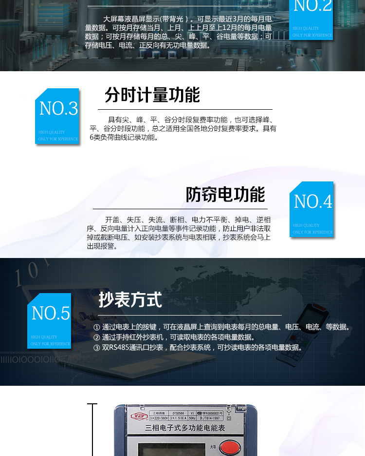 河南許繼DTSD566電能表防竊電功能 
① 開(kāi)蓋記錄功能，防止非法更改電路。 
② 電壓合格率、失壓記錄功能，防止用戶非法取掉或截?cái)嚯妷航泳€，如已發(fā)生，可通過(guò)記錄的時(shí)間核算所損失的電量，為追補(bǔ)電量提供依據(jù)。 
③ 失流、斷相記錄功能，防止用戶非法短接電流接線，如已發(fā)生，可通過(guò)記錄的時(shí)間核算所損失的電量，為追補(bǔ)電量提供依據(jù)。 
④ 電流不平衡記錄：可警惕用戶在電表接線的前端截取電量。 
⑤ 掉電記錄功能，防止用戶非法取下電表的工作電源，如已發(fā)生，可通過(guò)記錄的時(shí)間核算所損失的電量，為追補(bǔ)電量提供依據(jù)。 
⑥ 反向電量計(jì)入正向電量，用戶如將電流線接反，電表照樣正向走字，不具有竊電作用。 
⑦ 逆相序報(bào)警，用戶非法接線，電表會(huì)報(bào)警，除非把線接正確，否則一直報(bào)警。 
以上情況如發(fā)出，電表會(huì)出現(xiàn)報(bào)警標(biāo)志，如安裝抄表系統(tǒng)與電表相聯(lián)，抄表系統(tǒng)會(huì)馬上出現(xiàn)報(bào)警。 