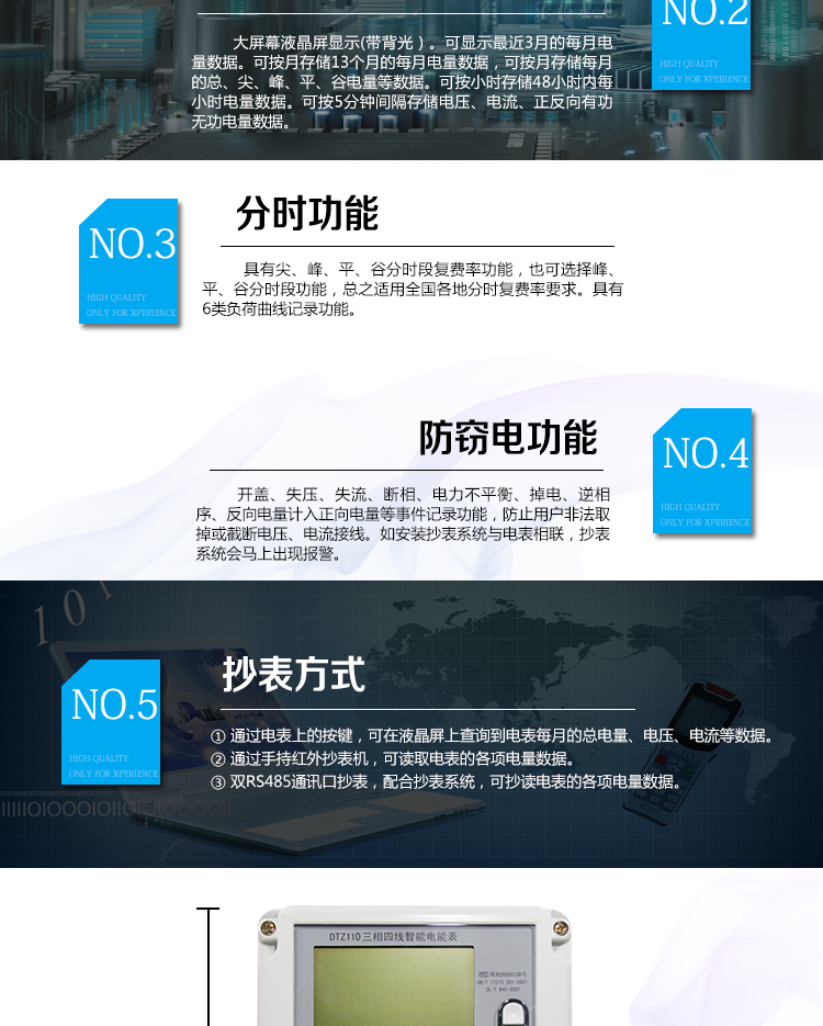 深圳江機(jī)DTZ110防竊電功能
開蓋記錄功能，防止非法更改電路。
開接線蓋功能，防止非法更改電表接線。
電壓合格率、失壓記錄功能，防止用戶非法取掉或截斷電壓接線，如已發(fā)生，可通過記錄的時間核算所損失的電量，為追補電量提供依據(jù)。
失流、斷相記錄功能，防止用戶非法短接電流接線，如已發(fā)生，可通過記錄的時間核算所損失的電量，為追補電量提供依據(jù)。
電流不平衡記錄：可警惕用戶在電表接線的前端截取電量。
掉電記錄功能，防止用戶非法取下電表的工作電源，如已發(fā)生，可通過記錄的時間核算所損失的電量，為追補電量提供依據(jù)。
反向電量計入正向電量，用戶如將電流線接反，電表照樣正向走字，不具有竊電作用。
逆相序報警，用戶非法接線，電表會報警，除非把線接正確，否則一直報警。
以上情況如發(fā)出，電表會出現(xiàn)報警標(biāo)志，如安裝抄表系統(tǒng)與電表相聯(lián)，抄表系統(tǒng)會馬上出現(xiàn)報警。
