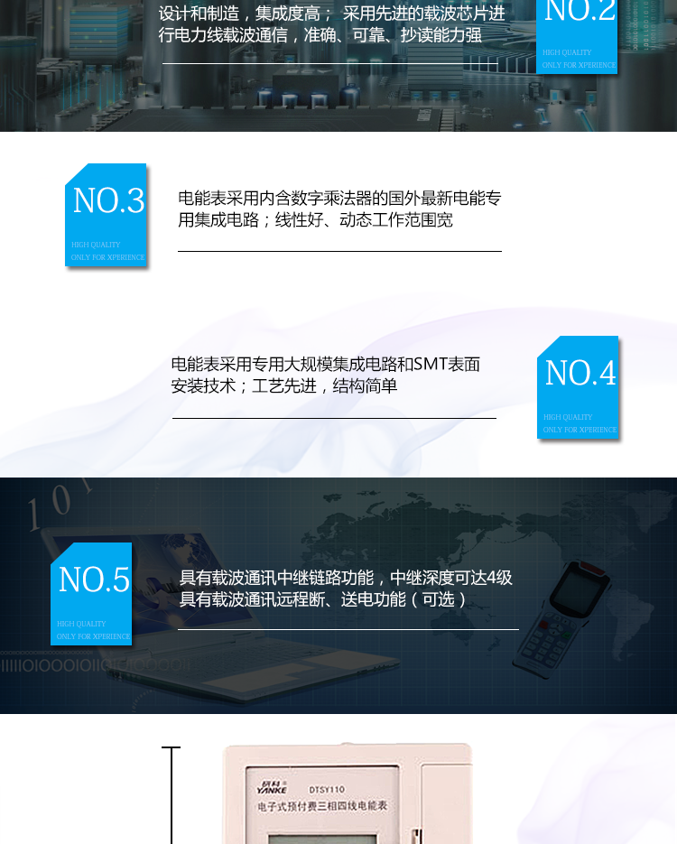 深圳江機(jī)DTSY110防竊電功能開(kāi)蓋記錄功能，防止非法更改電路。開(kāi)接線蓋功能，防止非法更改電表接線。電壓合格率、失壓記錄功能，防止用戶非法取掉或截?cái)嚯妷航泳€，如已發(fā)生，可通過(guò)記錄的時(shí)間核算所損失的電量，為追補(bǔ)電量提供依據(jù)。失流、斷相記錄功能，防止用戶非法短接電流接線，如已發(fā)生，可通過(guò)記錄的時(shí)間核算所損失的電量，為追補(bǔ)電量提供依據(jù)。電流不平衡記錄：可警惕用戶在電表接線的前端截取電量。掉電記錄功能，防止用戶非法取下電表的工作電源，如已發(fā)生，可通過(guò)記錄的時(shí)間核算所損失的電量，為追補(bǔ)電量提供依據(jù)。反向電量計(jì)入正向電量，用戶如將電流線接反，電表照樣正向走字，不具有竊電作用。逆相序報(bào)警，用戶非法接線，電表會(huì)報(bào)警，除非把線接正確，否則一直報(bào)警。以上情況如發(fā)出，電表會(huì)出現(xiàn)報(bào)警標(biāo)志，如安裝抄表系統(tǒng)與電表相聯(lián)，抄表系統(tǒng)會(huì)馬上出現(xiàn)報(bào)警。