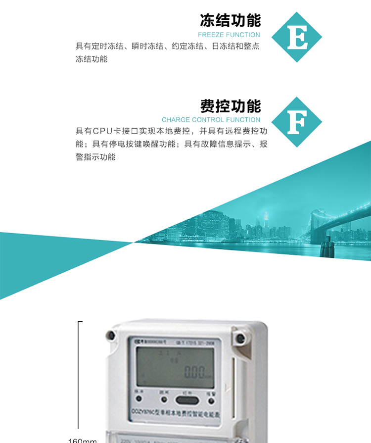 技術(shù)指標(biāo)
額定電壓:220V
基本電流:1.5(6) A~20(80)A
準(zhǔn)確度等級:1級、2級
額定頻率:50Hz
外型尺寸:160mm×112mm×71mm
重量:約0.6kg
工作電壓：0.7 Un≤U≤1.2 Un
正常工作溫度范圍：-25℃～+60℃
極限工作溫度范圍：-40℃～+70℃