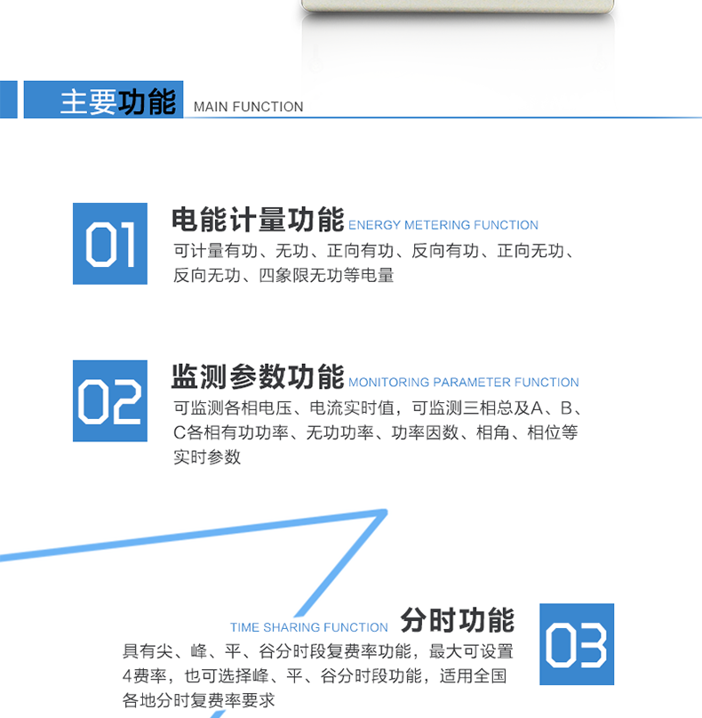 技術(shù)參數(shù)標(biāo)準(zhǔn)參比電壓（V）：3×100， 3×57.7/100，3X220/380標(biāo)準(zhǔn)電流（A）：3×1(10)A， 3×5(30)A，（適用于直接式表的）3×20(80)A，3×10(100)A標(biāo)準(zhǔn)參比頻率（Hz）：50