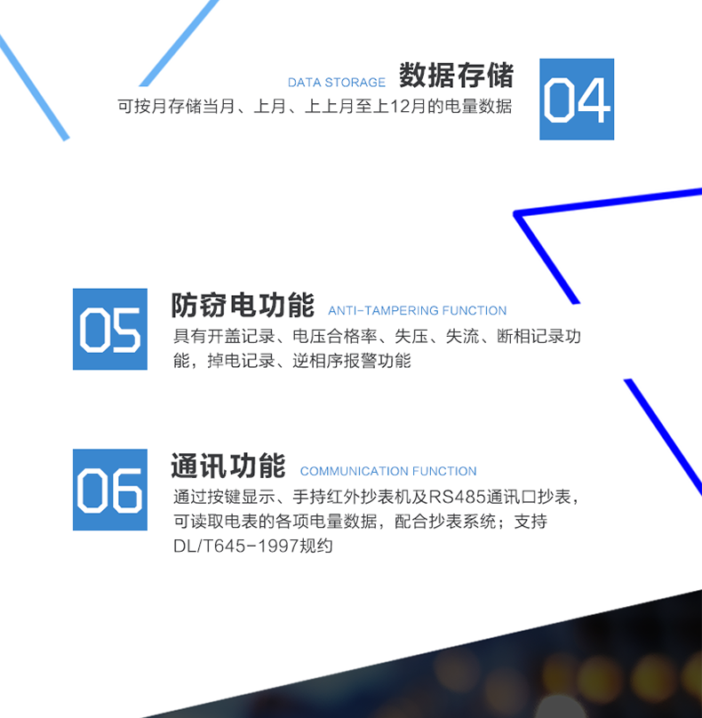 準(zhǔn)確度等級(jí)有功：1級(jí)無功：2級(jí)