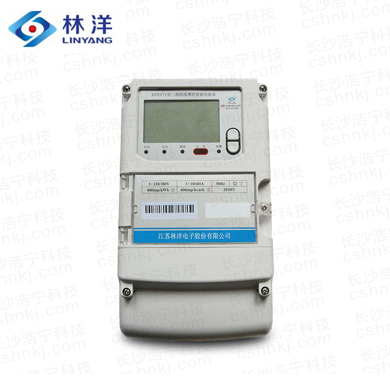 江蘇林洋DTZY71三相四線費控智能電能表（遠程、開關(guān)內(nèi)/外置）
