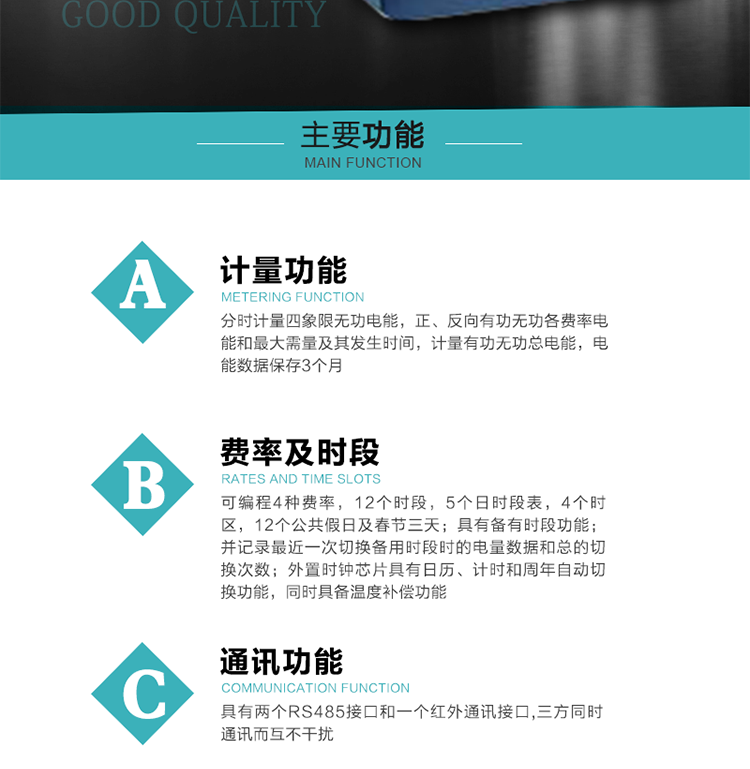 產(chǎn)品介紹
&nbsp;&nbsp;&nbsp;該表性能指標(biāo)符合GB/T 17215–2002《1級(jí)和2級(jí)靜止式交流有功電能表》、GB/T 17883–1999《0.2S級(jí)和0.5S級(jí)靜止式交流有功電度表》國家標(biāo)準(zhǔn)和DL/T 614–1997《多功能電能表》標(biāo)準(zhǔn)對(duì)多功能電能表的各項(xiàng)技術(shù)要求，其通信符合DL/T645–1997《多功能表通信規(guī)約》的要求。
&nbsp;&nbsp;&nbsp;該表能計(jì)量各個(gè)方向的有功、無功電量及最大需量，并具有雙485通訊、手動(dòng)及紅外停電喚醒等功能，它性能穩(wěn)定、準(zhǔn)確度高、操作方便。
