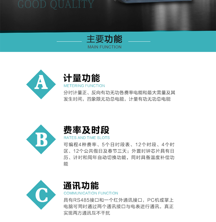 產(chǎn)品介紹
DTSD876 TF4型電子式三相多功能電能表性能指標(biāo)符合GB/T 17215–2002《1級(jí)和2級(jí)靜止式交流有功電能表》、GB/T 17883–1999《0.2S級(jí)和0.5S級(jí)靜止式交流有功電度表》國(guó)家標(biāo)準(zhǔn)和DL/T 614–1997《多功能電能表》標(biāo)準(zhǔn)對(duì)多功能電能表的各項(xiàng)技術(shù)要求，其通信符合DL/T645–1997《多功能表通信規(guī)約》的要求。