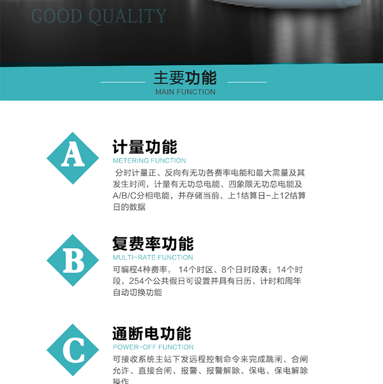 產(chǎn)品介紹
  DTSI876 型普通電子式電能表性能指標(biāo)符合GB/T 17215.321-2008《交流電測(cè)量設(shè)備 特殊要求》第21部分靜止式有功電能表（1級(jí)和2級(jí)）、GB/T 17215.322-2008《交流電測(cè)量設(shè)備 特殊要求》第22部分靜止式有功電能表（0.2S級(jí)和0.5S級(jí)）、GB/T17215.323-2008《交流電測(cè)量設(shè)備　特殊要求第23部分：2S級(jí)和3S級(jí)靜止式無(wú)功電能表》國(guó)家標(biāo)準(zhǔn)和DL/T 614–2007《多功能電能表》標(biāo)準(zhǔn)，其通信符合DL/T645–2007《多功能電能表通信協(xié)議》及《DL/T645–2007備案文件》的要求，并兼容DL/T645–1997《多功能表通信規(guī)約》的要求，可根據(jù)功能定制需求符合多功能電能表的各項(xiàng)技術(shù)要求。