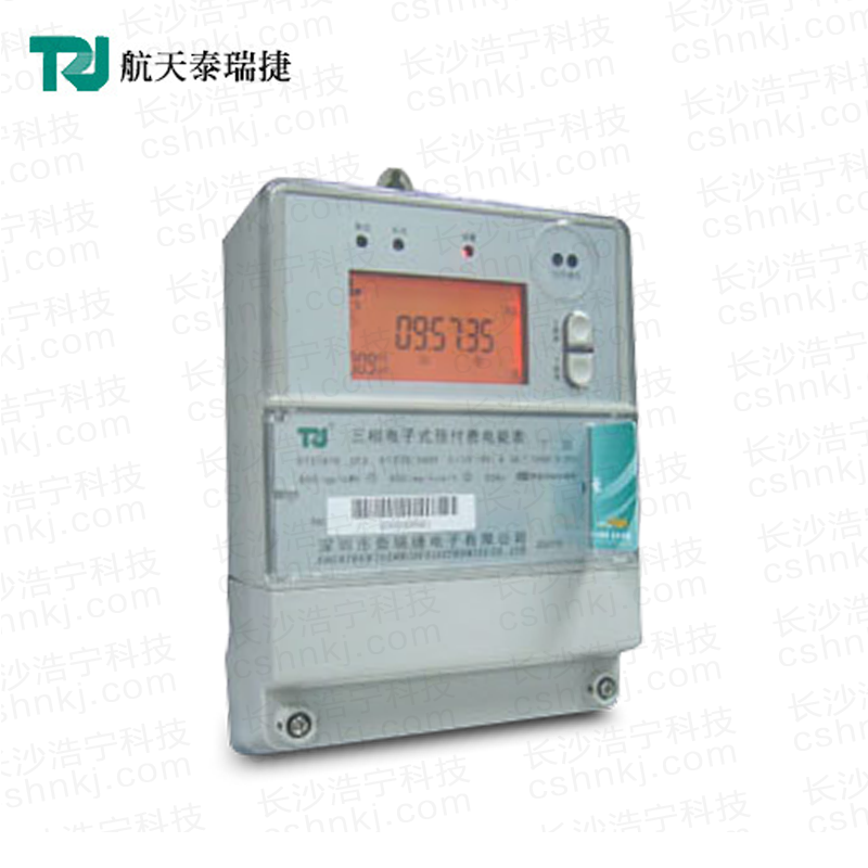 深圳航天泰瑞捷DTSDY876 CG1型三相多功能預(yù)付費電能表