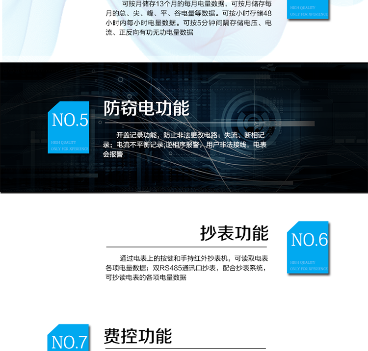 抄表方式　?、?通過電表上的按鍵，可在液晶屏上查詢到電表每月的用電數(shù)據(jù)。但不可以查詢到每日、每小時(shí)、每分鐘間隔保存的數(shù)據(jù)?！　、?通過手持紅外抄表機(jī)，可讀取電表的各項(xiàng)數(shù)據(jù)，包括每月、每小時(shí)、每分鐘數(shù)據(jù)?！　、?RS485通訊口、GPRS通訊口和紅外通訊口抄表，配合抄表系統(tǒng)，可抄讀到每月、每小時(shí)、每分鐘數(shù)據(jù)用電數(shù)據(jù)，并保存繪制曲線圖、柱狀圖、表格等。　　遠(yuǎn)程費(fèi)控功能　　采用RS-485、GPRS和紅外通訊進(jìn)行數(shù)據(jù)通信;不帶IC卡口，支持通信遠(yuǎn)程拉合閘。　　費(fèi)控管理功能　?、?可通過遠(yuǎn)程對(duì)電能表進(jìn)行遠(yuǎn)程拉、合閘控制和時(shí)段等參數(shù)設(shè)置，進(jìn)而對(duì)用戶的用電實(shí)施遠(yuǎn)程管理?！　、?能實(shí)現(xiàn)自動(dòng)扣費(fèi)繳費(fèi)的功能和欠費(fèi)跳閘等功能，當(dāng)電表的電費(fèi)不足時(shí)可以通過遠(yuǎn)程報(bào)警，沒有電費(fèi)時(shí)通過遠(yuǎn)程跳閘停電，操作管理十分方便?！　⊥ㄓ嵰?guī)約　　支持DL/T645-2007多功能電能表通訊規(guī)約。