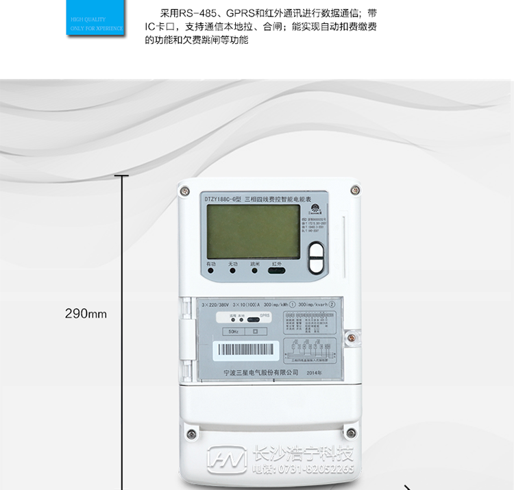 三星DTZY188C-G適用場(chǎng)所
　　主要適用于負(fù)載功率60KW以上，主要用電設(shè)備是空調(diào)、電動(dòng)機(jī)或車床的車間、工廠，及功率100KW以上、任意負(fù)載的工廠和高壓器高壓側(cè)。