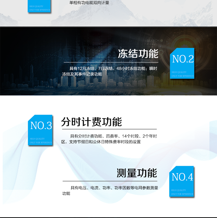 產(chǎn)品特點:?采用高精度、高靈敏、高穩(wěn)定、寬量程、低功耗專用計量芯片。?采用了超大規(guī)模數(shù)字信號處理芯片、永久保存信息的存貯器、全隔離標準RS485通訊接口和紅外通訊。??顯示采用具有寬視角、高對比度寬溫液晶顯示。?外殼采用高強度、阻燃環(huán)保材料制造，造型新穎、美觀適用,具有較高的絕緣強度和耐腐蝕性。?主要功能：具有正反向計量、防竊電、反向指示, 各費率電能計量，日歷時鐘、時段、時區(qū)等功能。?通訊方式：485通訊，紅外通訊。