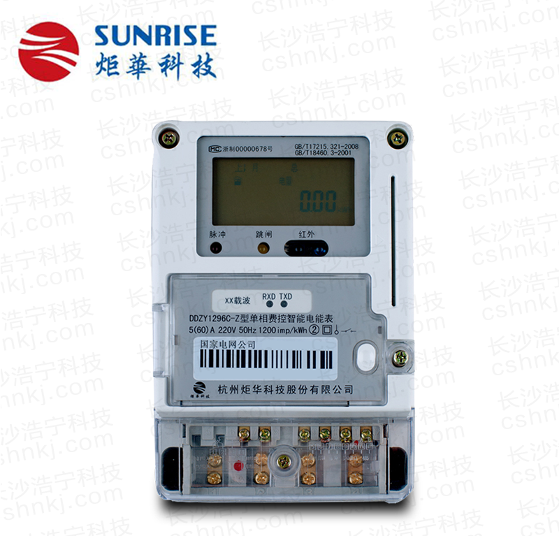 杭州炬華DDZY1296C-Z單相本地費控智能電能表（載波/CPU卡/開關內置、外置）