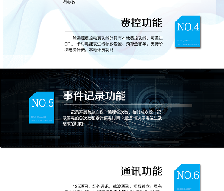 產品標準:
?GB/T 17215.211-2006《交流電測量設備 通用要求、試驗和試驗條件 第11部分：測量設備》
?GB/T 17215.321-2008《交流電測量設備 特殊要求21部分：靜止式有功電能表（1級和2級）》 &nbsp;
?Q/GDW 1354-2013《智能電能表功能規(guī)范》?Q/GDW 1355-2013《單相智能電能表型式規(guī)范》
?Q/GDW 1364-2013《單相智能電能表技術規(guī)范》?Q/GDW 1365-2013《智能電能表信息交換安全認證技術規(guī)范》
?DL/T 645-2007《多功能電能表通信協(xié)議》
?GB-T 18460.3-2001《IC卡預付費售電系統(tǒng)第3部分預付費電度表》