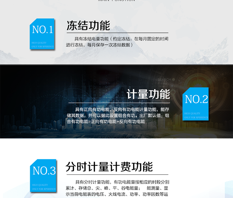 主要功能：
具有雙向分時計量、信息存儲及處理、測量及監(jiān)測、數(shù)據(jù)凍結(jié)、安全認(rèn)證、遠(yuǎn)程費控、停電抄表等功能，記錄各類事件。
除遠(yuǎn)程費控電表功能外具有本地費控功能，可通過CPU 卡對電能表進(jìn)行參數(shù)設(shè)置、預(yù)存金額等，支持階梯電價計費，本地計費功能。
?通訊方式：485通訊，紅外通訊，相互獨立。