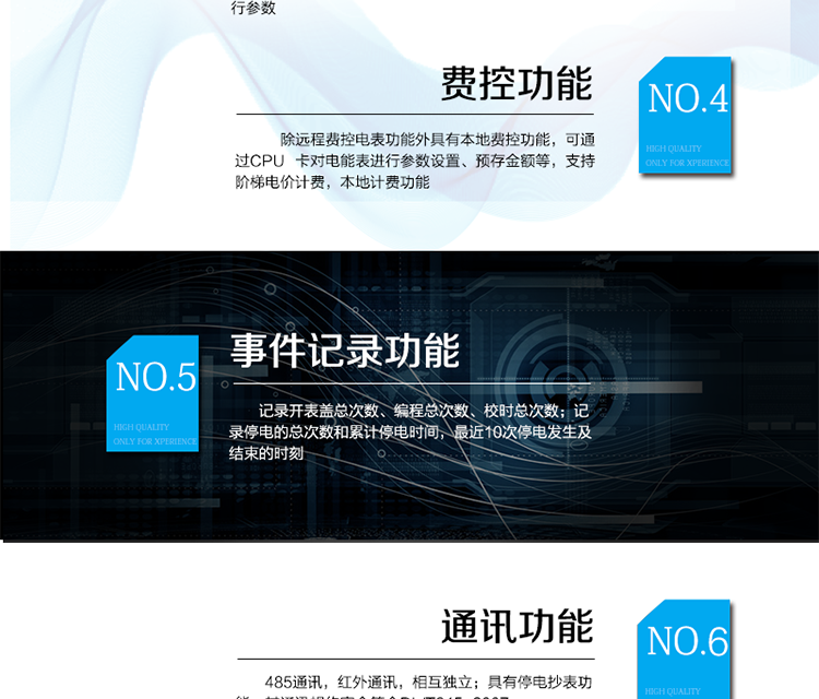 產(chǎn)品標(biāo)準(zhǔn):
?GB/T 17215.211-2006《交流電測量設(shè)備 通用要求、試驗和試驗條件 第11部分：測量設(shè)備》
?GB/T 17215.321-2008《交流電測量設(shè)備 特殊要求21部分：靜止式有功電能表（1級和2級）》 &nbsp;
?Q/GDW 1354-2013《智能電能表功能規(guī)范》?Q/GDW 1355-2013《單相智能電能表型式規(guī)范》
?Q/GDW 1364-2013《單相智能電能表技術(shù)規(guī)范》?Q/GDW 1365-2013《智能電能表信息交換安全認(rèn)證技術(shù)規(guī)范》
?DL/T 645-2007《多功能電能表通信協(xié)議》
?GB-T 18460.3-2001《IC卡預(yù)付費售電系統(tǒng)第3部分預(yù)付費電度表》