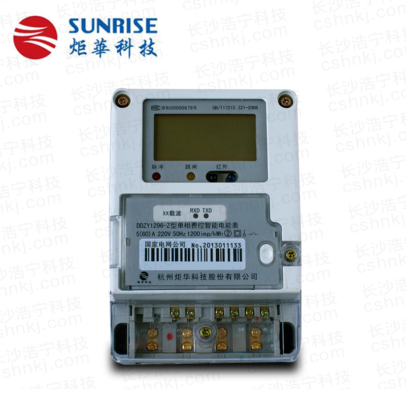 杭州炬華DDZY1296-Z單相遠程費控智能電能表（載波/遠程/開關內(nèi)置、外置）