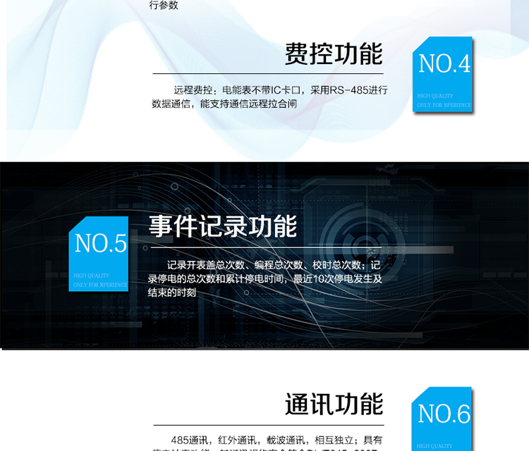 產(chǎn)品標準:
?GB/T 17215.211-2006《交流電測量設備 通用要求、試驗和試驗條件 第11部分：測量設備》
?GB/T 17215.321-2008《交流電測量設備 特殊要求21部分：靜止式有功電能表（1級和2級）》 &nbsp;
?Q/GDW 1354-2013《智能電能表功能規(guī)范》?Q/GDW 1355-2013《單相智能電能表型式規(guī)范》
?Q/GDW 1364-2013《單相智能電能表技術規(guī)范》?Q/GDW 1365-2013《智能電能表信息交換安全認證技術規(guī)范》
?DL/T 645-2007《多功能電能表通信協(xié)議》