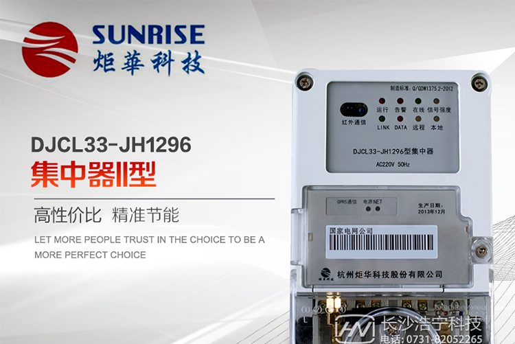 產(chǎn)品特點(diǎn)
采用高性能32位ARM嵌入式高速處理器，自主研發(fā)的基于μCOS實(shí)時(shí)操作系統(tǒng)的嵌入式軟件平臺(tái)。
與主站之間的上行通信采用公網(wǎng)方式，GPRS/GSM/SMS/CDMA移動(dòng)通信及以太網(wǎng)等通信方式。
下行通信485總線通信方式。