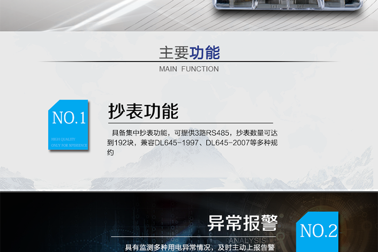 主要功能
具有電壓采樣功能。
具備集中抄表功能，可提供3路RS485，抄表數(shù)量可達(dá)到192塊，兼容DL645-1997、DL645-2007等多種規(guī)約。
具有監(jiān)測(cè)多種用電異常情況，及時(shí)主動(dòng)上報(bào)告警。
具有大容量存儲(chǔ)，數(shù)據(jù)統(tǒng)計(jì)記錄以及統(tǒng)計(jì)功能。
具備本地維護(hù)通訊端口，方便現(xiàn)場(chǎng)調(diào)試分析。
具備在線遠(yuǎn)程升級(jí)程序，方便升級(jí)終端功能。