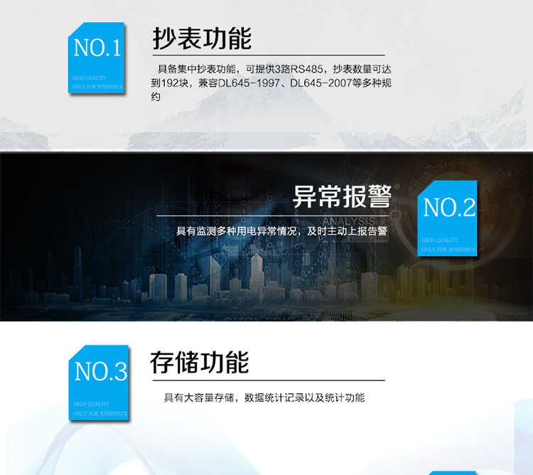 主要功能
?具有電壓采樣功能。
?具備集中抄表功能，可提供3路RS485，抄表數(shù)量可達(dá)到192塊，兼容DL645-1997、DL645-2007等多種規(guī)約。
?具有監(jiān)測多種用電異常情況，及時(shí)主動上報(bào)告警。
?具有大容量存儲，數(shù)據(jù)統(tǒng)計(jì)記錄以及統(tǒng)計(jì)功能。
?具備本地維護(hù)通訊端口，方便現(xiàn)場調(diào)試分析。
?具備在線遠(yuǎn)程升級程序，方便升級終端功能。