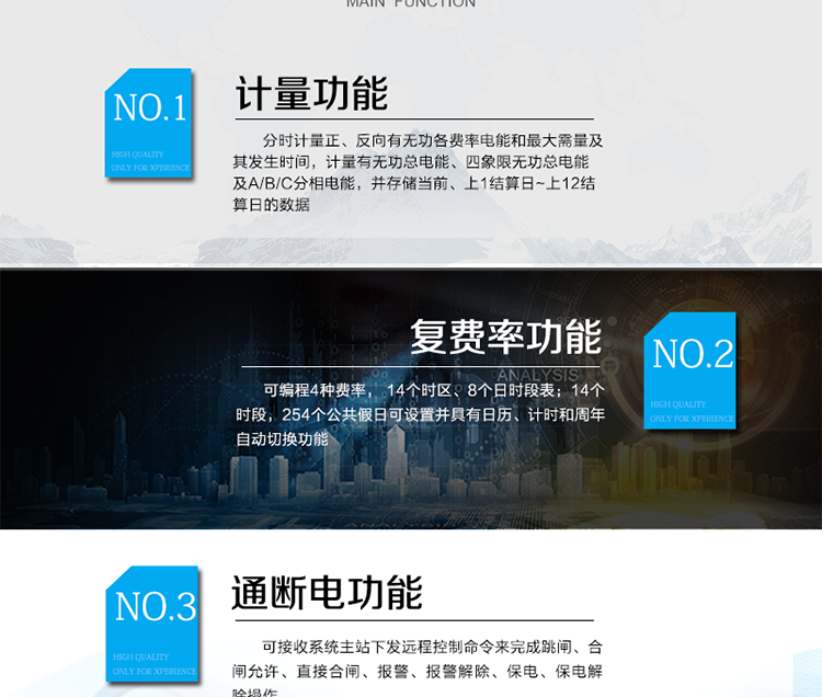 主要功能：
正反向有功、分時(shí)計(jì)量和分相計(jì)量功能，可設(shè)置多費(fèi)率，多時(shí)段，多套日時(shí)段表和多個(gè)時(shí)區(qū)；具有事件記錄功能、電量凍結(jié)、負(fù)荷記錄、一路或雙路RS485 和紅外通信、停電喚醒抄表、報(bào)警輸出等功能。
?通訊方式：485通訊，紅外通訊，載波通訊，相互獨(dú)立。