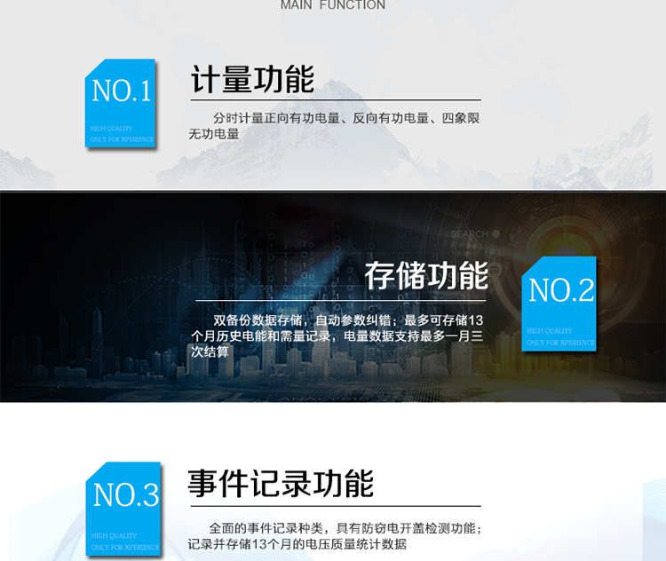 主要功能：
分時計量雙向有功和四象限無功電能、需量，計量分相電量，具有分時計量、信息存儲及處理、測量及監(jiān)測、負(fù)荷曲線記錄、數(shù)據(jù)凍結(jié)、安全認(rèn)證、遠(yuǎn)程費控、停電抄表等功能，記錄全失壓等各類事件。
除遠(yuǎn)程費控電表的功能外，具有本地費控功能，可通過CPU 卡對電能表進(jìn)行參數(shù)設(shè)置、預(yù)存金額等，支持階梯電價計費，本地計費功能。
?通訊方式：紅外通訊、RS485通訊、載波通訊，相互獨立。