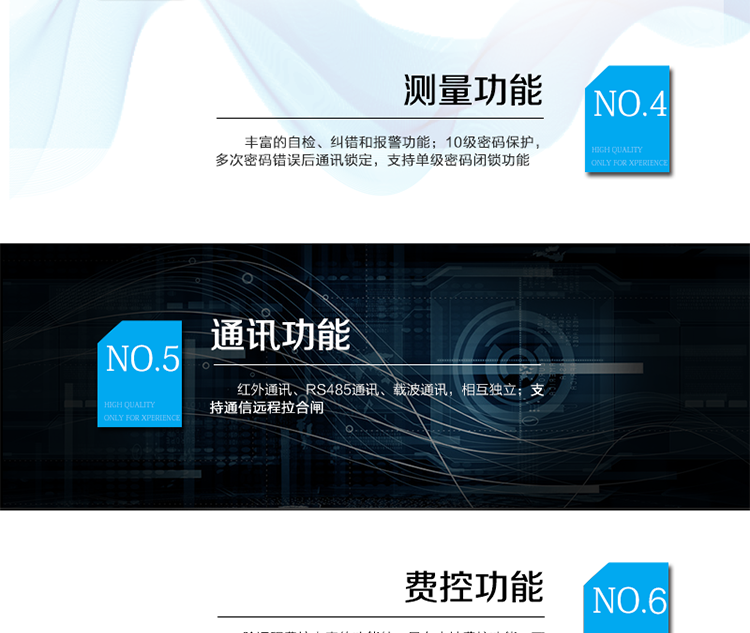 產(chǎn)品標(biāo)準(zhǔn):
?GB/T 17215.211-2006《交流電測量設(shè)備 通用要求、試驗和試驗條件 第11部分：測量設(shè)備》
?GB/T 17215.321-2008《交流電測量設(shè)備 特殊要求21部分：靜止式有功電能表（1級和2級）》
?GB/T 17215.323-2008《交流電測量設(shè)備 特殊要求23部分：靜止式無功電能表（2級和3級）》
?GB/T 17215.301-2007《多功能電能表特殊要求》
?Q/GDW 1354-2013《智能電能表功能規(guī)范》
?Q/GDW 1356-2013《三相智能電能表型式規(guī)范》
?Q／GDW 1827-20013《三相智能電能表技術(shù)規(guī)范》
?Q／GDW 1365-2013《智能電能表信息交換安全認(rèn)證技術(shù)規(guī)范》?DL/T 645-2007《多功能電能表通信協(xié)議》