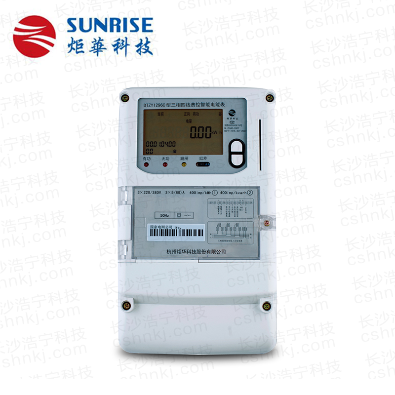杭州炬華DTZY1296C型三相四線費控智能電能表（CPU卡/開關(guān)內(nèi)置、外置）