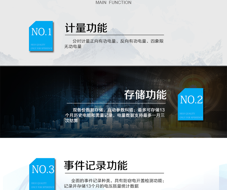 主要功能：
分時計量雙向有功和四象限無功電能、需量，計量分相電量，具有分時計量、信息存儲及處理、測量及監(jiān)測、負荷曲線記錄、數(shù)據(jù)凍結(jié)、安全認證、遠程費控、停電抄表等功能，記錄全失壓等各類事件。
除遠程費控電表的功能外，具有本地費控功能，可通過CPU 卡對電能表進行參數(shù)設(shè)置、預(yù)存金額等，支持階梯電價計費，本地計費功能。
?通訊方式：紅外通訊、RS485通訊，相互獨立。