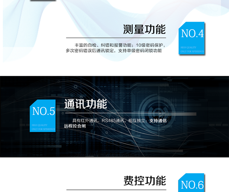 產(chǎn)品標(biāo)準(zhǔn):
?GB/T 17215.211-2006《交流電測量設(shè)備 通用要求、試驗和試驗條件 第11部分：測量設(shè)備》
?GB/T 17215.321-2008《交流電測量設(shè)備 特殊要求21部分：靜止式有功電能表（1級和2級）》
?GB/T 17215.323-2008《交流電測量設(shè)備 特殊要求23部分：靜止式無功電能表（2級和3級）》
?GB/T 17215.301-2007《多功能電能表特殊要求》
?Q/GDW 1354-2013《智能電能表功能規(guī)范》
?Q/GDW 1356-2013《三相智能電能表型式規(guī)范》
?Q／GDW 1827-2013《三相智能電能表技術(shù)規(guī)范》
?Q／GDW 1365-2013《智能電能表信息交換安全認證技術(shù)規(guī)范》