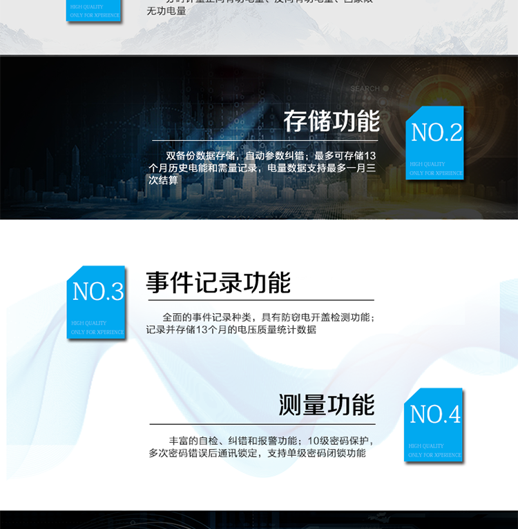 主要功能：
分時(shí)計(jì)量雙向有功和四象限無功電能、需量，計(jì)量分相電量，具有分時(shí)計(jì)量、信息存儲(chǔ)及處理、測(cè)量及監(jiān)測(cè)、負(fù)荷曲線記錄、數(shù)據(jù)凍結(jié)、安全認(rèn)證、遠(yuǎn)程費(fèi)控、停電抄表等功能，記錄全失壓等各類事件。
?通訊方式：紅外通訊、RS485通訊、載波通訊，相互獨(dú)立。