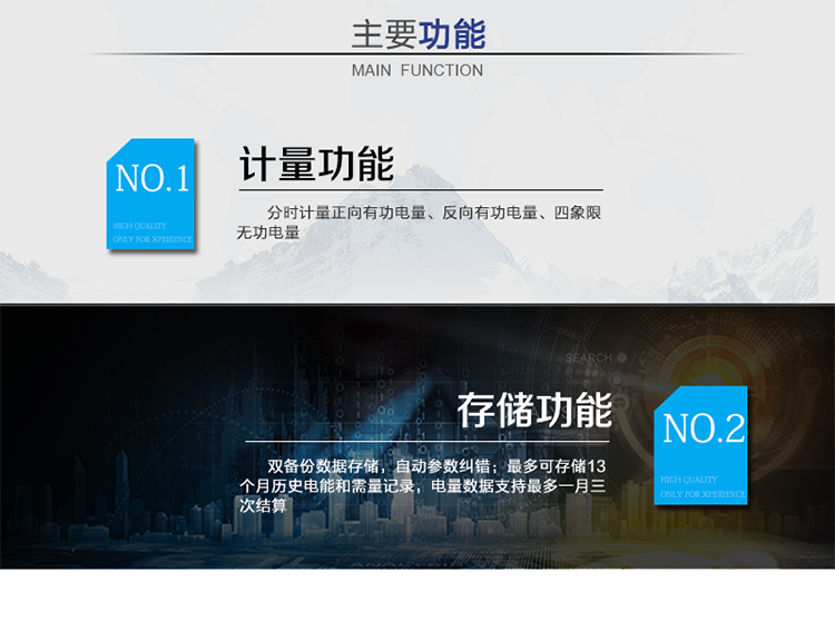 主要功能：
分時(shí)計(jì)量雙向有功和四象限無功電能、需量，計(jì)量分相電量，具有分時(shí)計(jì)量、信息存儲(chǔ)及處理、測(cè)量及監(jiān)測(cè)、負(fù)荷曲線記錄、數(shù)據(jù)凍結(jié)、安全認(rèn)證、遠(yuǎn)程費(fèi)控、停電抄表等功能，記錄全失壓等各類事件。
?通訊方式：紅外通訊、RS485通訊、無線通訊，相互獨(dú)立。