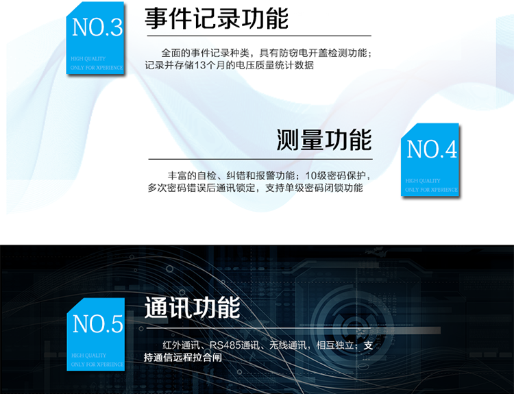 產(chǎn)品標(biāo)準(zhǔn):
?GB/T 17215.211-2006《交流電測(cè)量設(shè)備 通用要求、試驗(yàn)和試驗(yàn)條件 第11部分：測(cè)量設(shè)備》
?GB/T 17215.321-2008《交流電測(cè)量設(shè)備 特殊要求21部分：靜止式有功電能表（1級(jí)和2級(jí)）》
?GB/T 17215.322-2008《交流電測(cè)量設(shè)備 特殊要求22部分：靜止式有功電能表（0.2S級(jí)和0.5S級(jí)）》
?GB/T 17215.323-2008《交流電測(cè)量設(shè)備 特殊要求23部分：靜止式無功電能表（2級(jí)和3級(jí)）》
?GB/T 17215.301-2007《多功能電能表特殊要求》
?Q/GDW 1354-2013《智能電能表功能規(guī)范》
?Q/GDW 1356-2013《三相智能電能表型式規(guī)范》
?Q／GDW 1827-2013《三相智能電能表技術(shù)規(guī)范》
?Q／GDW 1365-2013《智能電能表信息交換安全認(rèn)證技術(shù)規(guī)范》?DL/T 645-2007《多功能電能表通信協(xié)議》