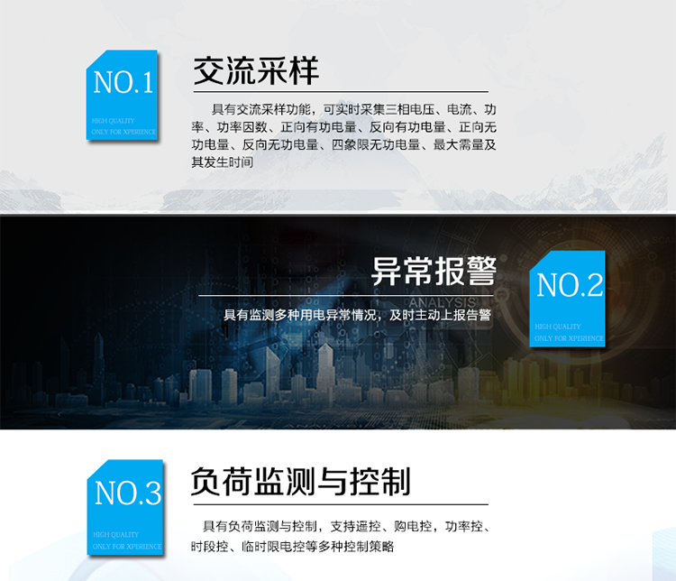 主要功能
?具有交流采樣功能，可實時采集三相電壓、電流、功率、功率因數(shù)、正向有功電量、反向有功電量、正向無功電量、反向無功電量、四象限無功電量、最大需量及其發(fā)生時間。
?具有負(fù)荷監(jiān)測與控制，支持遙控、購電控，功率控、時段控、臨時限電控等多種控制策略。
?具有監(jiān)測多種用電異常情況，及時主動上報告警。
?具有大容量存儲，數(shù)據(jù)統(tǒng)計記錄以及統(tǒng)計功能。
?具備本地維護(hù)通訊端口，方便現(xiàn)場調(diào)試分析。
?具備在線遠(yuǎn)程升級程序，方便升級終端功能。