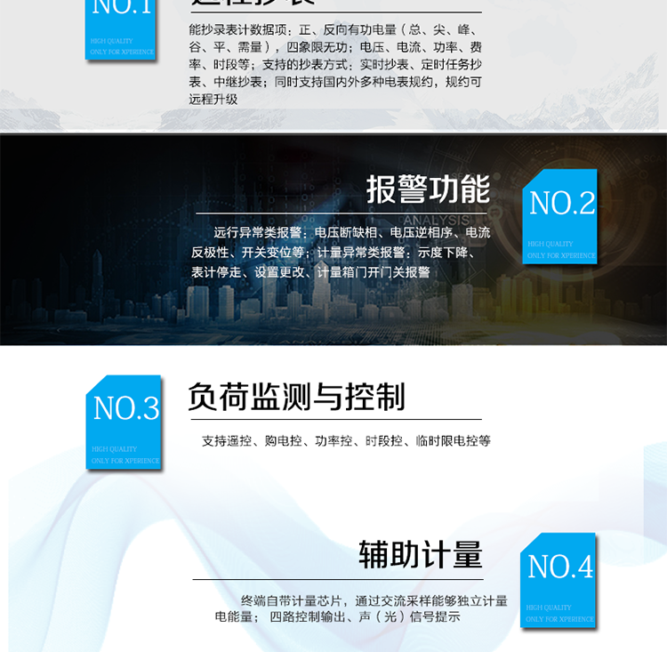 產(chǎn)品特點(diǎn)
遠(yuǎn)程抄表：
能抄錄表計數(shù)據(jù)項(xiàng)：正、反向有功電量（總、尖、峰、谷、平、需量），四象限無功；
電壓、電流、功率、費(fèi)率、時段等；
支持的抄表方式：實(shí)時抄表、定時任務(wù)抄表、中繼抄表；
同時支持國內(nèi)外多種電表規(guī)約，規(guī)約可遠(yuǎn)程升級；
用電現(xiàn)場檢測
遠(yuǎn)行異常類報警：電壓斷缺相、電壓逆相序、電流反極性、開關(guān)變位等；
計量異常類報警：示度下降、表計停走、設(shè)置更改、計量箱門開門關(guān)報警；
負(fù)荷監(jiān)測與控制
支持遙控、購電控、功率控、時段控、臨時限電控等；