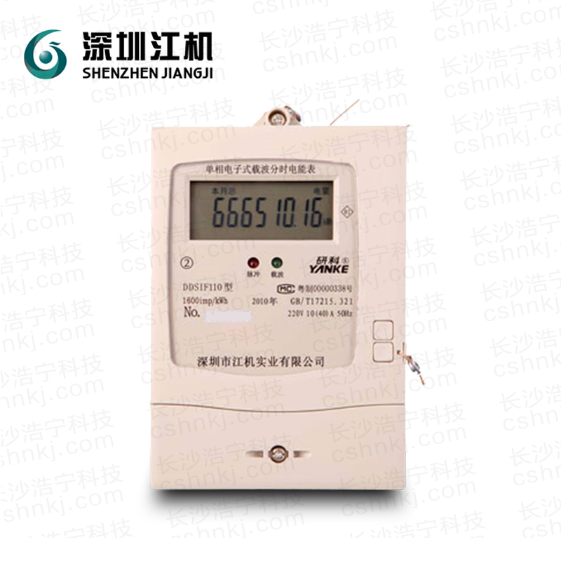 深圳江機(jī)DDSIF110單相電子式載波分時(shí)電能表