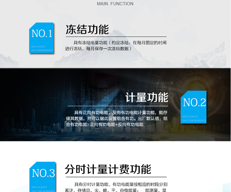 電能表主要功能及特點(diǎn)：
&nbsp;計(jì)量功能&nbsp;
1）具有正向有功電能、反向有功電能計(jì)量功能，能存儲(chǔ)其數(shù)據(jù)，并可以據(jù)此設(shè)置組合有功。出廠默認(rèn)值：組合有功電能=正向有功電能+反向有功電能。
2）具有分時(shí)計(jì)量功能，有功電能量按相應(yīng)的時(shí)段分別累計(jì)、存儲(chǔ)總、尖、峰、平、谷電能量。
3）至少存儲(chǔ)上12個(gè)月的總電能和各費(fèi)率電能量；數(shù)據(jù)存儲(chǔ)分界時(shí)刻為月初零時(shí)，或在每月1日至28日內(nèi)的整點(diǎn)時(shí)刻。
4）具有凍結(jié)電量功能（約定凍結(jié)：在每月固定的時(shí)間進(jìn)行凍結(jié)，每月保存一次凍結(jié)數(shù)據(jù)）。
5）有功電能不能清零。
&nbsp;能測(cè)量、顯示當(dāng)前電能表的電壓、火線電流、功率、功率因數(shù)等運(yùn)行參數(shù)。