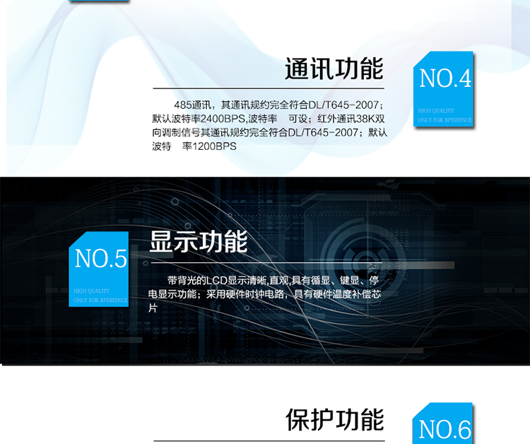 主要功能及特點(diǎn)
1、 計(jì)量功能
具有計(jì)量正向有功電能、反向有功電能計(jì)量功能，能存儲(chǔ)其數(shù)據(jù)，并可以據(jù)此設(shè)置組合有功。
具有分時(shí)計(jì)量功能，有功電能量按相應(yīng)的時(shí)段分別累計(jì)、存儲(chǔ)總、尖、峰、平、谷電能量。
2、 凍結(jié)功能
定時(shí)凍結(jié)：按照約定的時(shí)間及間隔凍結(jié)電能量數(shù)據(jù)；每個(gè)凍結(jié)量可保存12次。
瞬時(shí)凍結(jié)：在非正常情況下，凍結(jié)當(dāng)前的日歷、時(shí)間、所有電能量和重要測量量的數(shù)據(jù)；瞬時(shí)凍結(jié)量保存最后3次的數(shù)據(jù)。
約定凍結(jié)：在新老兩套費(fèi)率/時(shí)段轉(zhuǎn)換、階梯電價(jià)轉(zhuǎn)換或電力公司認(rèn)為有特殊需要時(shí)，凍結(jié)轉(zhuǎn)換時(shí)刻的電能量以及其他重要數(shù)據(jù)，保存最后2次凍結(jié)數(shù)據(jù)。
日凍結(jié)：存儲(chǔ)每天零點(diǎn)時(shí)刻的電能量，可存儲(chǔ)兩個(gè)月的數(shù)據(jù)。
整點(diǎn)凍結(jié)：存儲(chǔ)整點(diǎn)時(shí)刻或半點(diǎn)時(shí)刻的有功總電能，可存儲(chǔ)96個(gè)數(shù)據(jù)。
3、 能測量、記錄、顯示當(dāng)前電能表的電壓、電流（包括火線和零線電流）、功率、功率因數(shù)等運(yùn)行參數(shù)。
4、 485通訊，其通訊規(guī)約完全符合DL/T645-2007；默認(rèn)波特率2400bps,波特率&nbsp;&nbsp;&nbsp; 可設(shè)。&nbsp;