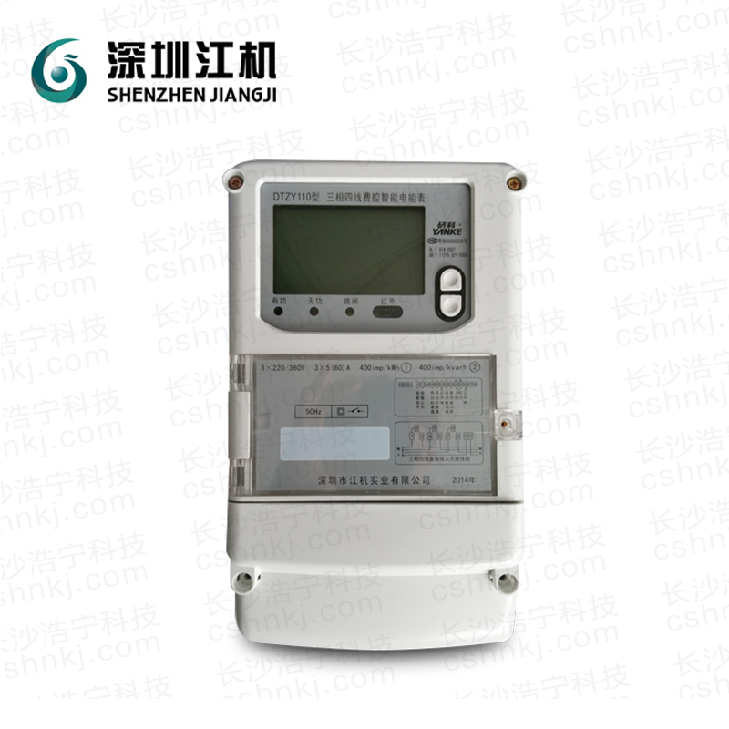 深圳江機(jī)ky003新國(guó)網(wǎng)三相智能電表