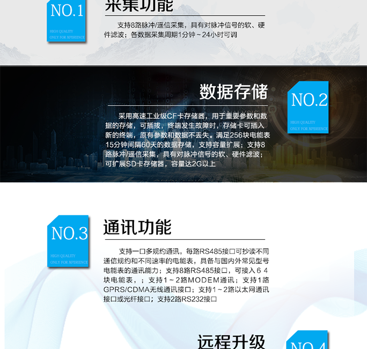 產品特點
? 模塊化設計，可靈活配置上行通訊模式，更換模塊不需整機拆換
? 支持8路RS485接口，可接入６４塊電能表，每一路RS485接口也可以配置為上行通訊接口
? 320×240點陣，４吋大屏幕液晶，漢字圖形菜單界面
? 支持1～2路MODEM通訊，具備撥號、兩線或四線專線通訊能力
? 支持1路GPRS/CDMA無線通訊接口
? 支持1～2路以太網通訊接口或光纖接口
? 支持2路RS232接口
? 支持北斗短報文通訊模式，用于無任何通訊資源的偏遠地區(qū)數(shù)據(jù)采集遠傳
? 支持一口多規(guī)約通訊，每路RS485接口可抄讀不同通信規(guī)約和不同速率的電能表，具備與國內外常見型號電能表的通訊能力(DL/T 645-97（07）、蘭吉爾ZD/ZQ/ZU、ABB、EDMI、ACTARIS、DLMS、EDMI、ELSTER、EMAIL、IEC1107、ION、ISKRA、MODBUS等)
? 各數(shù)據(jù)采集周期1分鐘～24小時可調
? 采用高速工業(yè)級CF卡存儲器，用于重要參數(shù)和數(shù)據(jù)的存儲，可插拔，終端發(fā)生故障時，存儲卡可插入新的終端，原有參數(shù)和數(shù)據(jù)不丟失。滿足256塊電能表15分鐘間隔60天的數(shù)據(jù)存儲，支持容量擴展