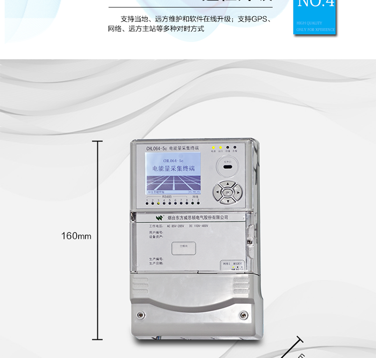 ? 可擴展SD卡存儲器，容量達2G以上
? 支持外接U盤升級程序以及參數(shù)、數(shù)據(jù)的導入導出
? 交直流雙電源熱備，自動無縫切換
? 支持當?shù)亍⑦h方維護和軟件在線升級
? 支持GPS、網絡、遠方主站等多種對時方式
? 支持8路脈沖/遙信采集，具有對脈沖信號的軟、硬件濾波
? 通訊接口與內部板件電氣隔離，電源、通訊接口具有多級防雷措施，整機電氣安全性能優(yōu)良
? 整機的電磁兼容性(EMC)性能優(yōu)良，達到IEC61000-4的IV級要求